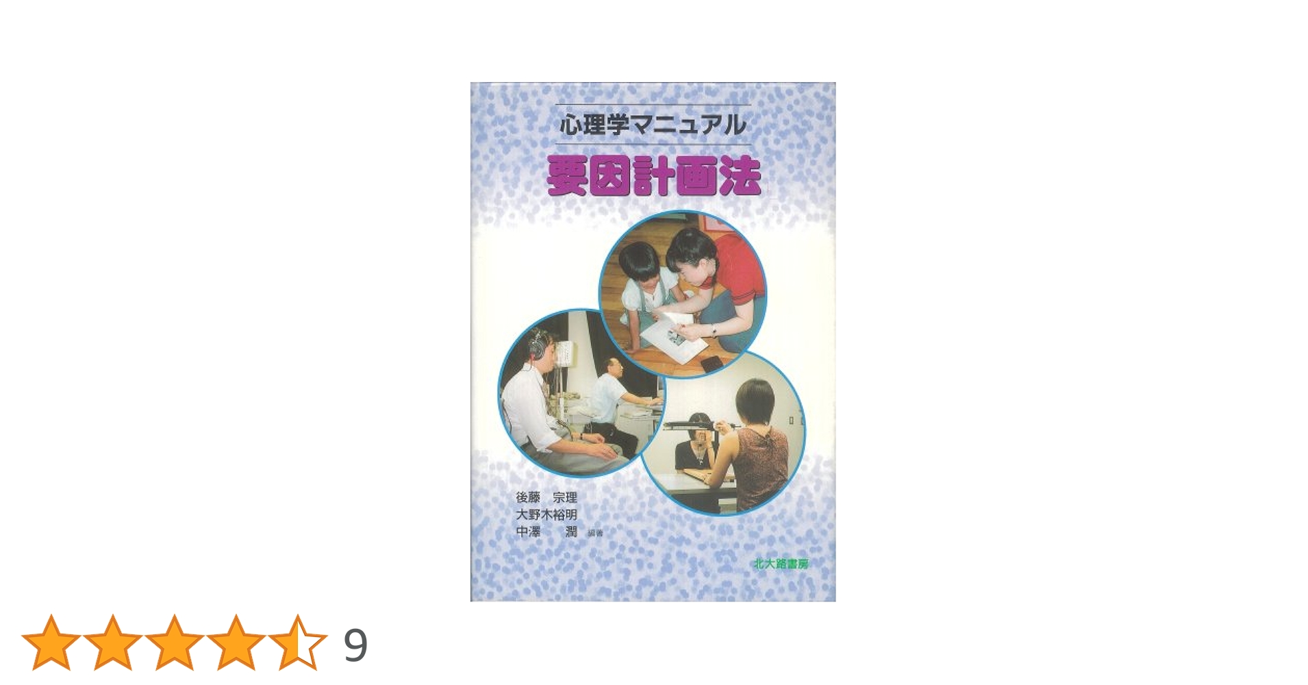 【洋書】分析心理学 2冊セット 洋書】分析心理学 2冊セット - メルカリ
